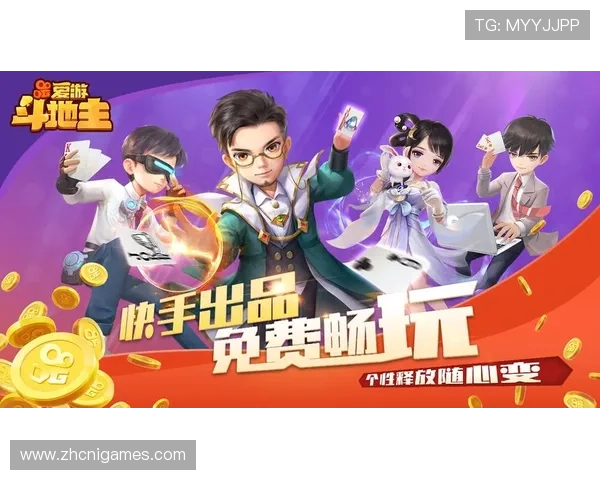斗地主官网首页最新版本上线，丰富玩法全面升级，带你体验极致棋牌乐趣